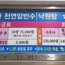 낙원탕 이미지