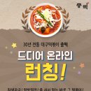 중떡 | 국물떡볶이 대구 중떡 후기