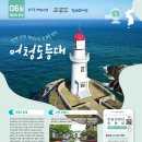 등대수산 이미지