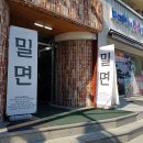 만빙고제면소 이미지