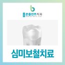 군포본플란트치과의원 이미지