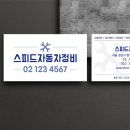 화이트자동차정비 이미지
