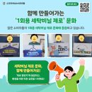 시민세탁 이미지