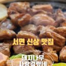 돼지나무 사랑걸렸네 이미지