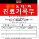 국민정비공업사 | 서비스가 이렇게 친절해도 되나요? 구리 타이어뱅크 태릉갈매점 솔직 리뷰