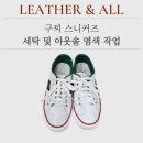 레더앤올