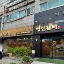 명인된장국밥홍된장 | 구디 고기집 회식 명인갈비 구로디지털단지점