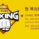 주안 복싱장 이미지