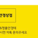 두잉안경상점 역삼 이미지