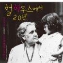 헐하우스