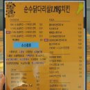 순수닭다리살1.1치킨 이미지