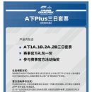그랑프리플러스 | 🏁2026 F1 상하이 그랑프리 직관 후기 🏎️ 1일차 :: A low 기프트, 프랙티스, 스프린트 퀄리파잉