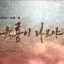 장평문구 | [육룡이 나르샤] 2화 감상후기 #정도전 연설 #갓명민 #눈물과 감동의 2화