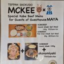 고베하우스 | [일본 고베 숙소] 깔끔하고 한국어 소통 가능한 '게스트하우스 마야 (GUEST HOUSE MAYA)'