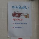 우정각중화요리 이미지