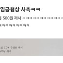 실시간) 종근당 연봉협상 ㄹㅈㄷ ㅋㅋㅋㅋㅋㅋㅋ 이미지