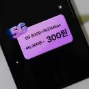 세븐PC존 | kt M모바일 알뜰폰 5G 요금제로 빠른 일상 즐기기