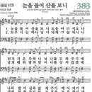 2024년 9월 16일 새벽기도회 "창세기 33장" 이미지