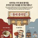 동네중국집 티스토리