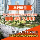 미라주공인중개사사무소 이미지