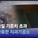 한국치과기공소 이미지