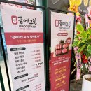 꿈에그린정육식당 이미지