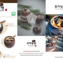 우리농원 이미지