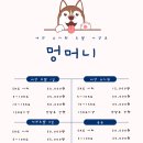 호텔멍 이미지