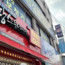 땅스부대찌개 화정점 | 양주 덕계 맛집 '땅스부대찌개 덕계점' 신메뉴 소곱창전골 땅스소곱창전골 가격정보 포장후기