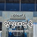 영일대면옥 | 포항 영일대면옥｜50cm 산더미 소고기전골 먹고 라면·볶음밥까지 끝장났다