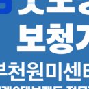 굿모닝보청기 부천원미센터 이미지