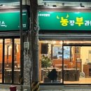 좋은농장 이미지