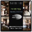 운양동풍무동독서실/ 공부하고싶은 분위기 편안한 브랜드 의자! 최첨단 스터디카페 이룸프리미엄 김포점
