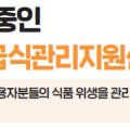 하남장애인급식소