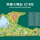 푸른수목원 이미지