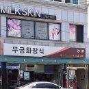 울진종합장식 이미지