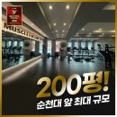 머슬팩토리24 순천대점 이미지