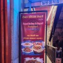 인디안밥 | 건대입구역카레 로얄인디안레스토랑 가성비갑 찐 인도음식 솔직후기