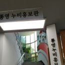 도남동 관광정보센터 이미지