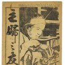 일본의 2차 대전 전세를 알려주는 여성 잡지 이미지
