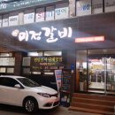 미정숯불갈비 - 대덕구 선비마을로5번길 9 | 미정숯불갈비