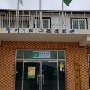 창기리보건진료소 이미지