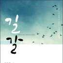 길갈(GILGAL)
