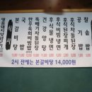 홍천본갈비
