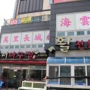 역전아구찜 이미지