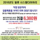 초특가! 25절 6공시스템다이어리 6,380원 - 10월특가,수량한정,선착순판매마감 이미지