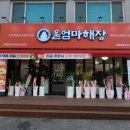 울엄마해장대전직영점