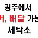 빛나세탁소 이미지