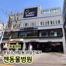 젠동물병원 이미지