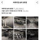 씨케이짐송파 이미지